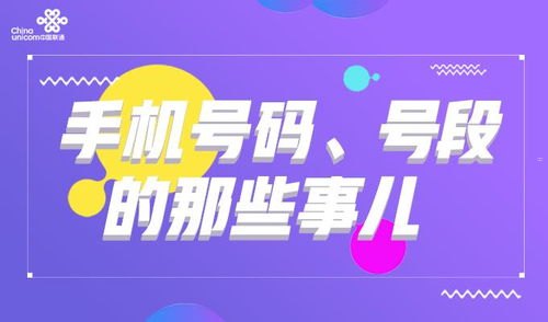 手机靓号号代理，市场潜力与运营挑战手机靓号代理平台