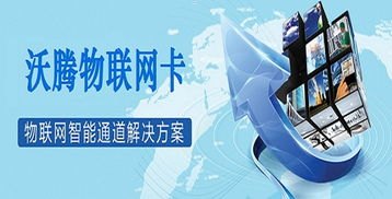 选择物联卡代理商的关键因素2020年物联卡代理选哪家好