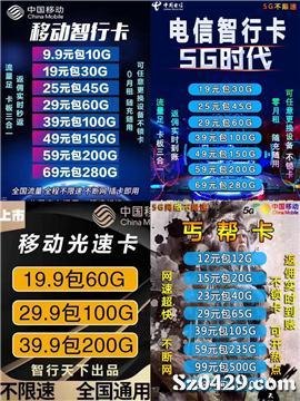 1 元发货的流量卡代理，真的还是骗局？流量卡代理1元发货是真的吗