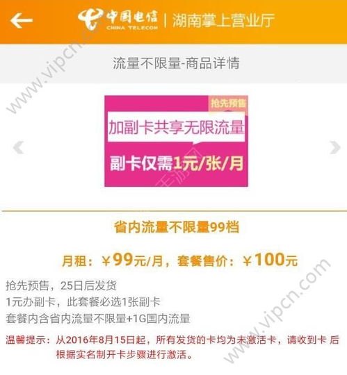 敢探号流量卡，畅享无限流量的自由敢探号流量卡供货商