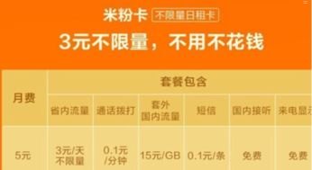 敢探号流量卡，畅享无限流量的自由敢探号流量卡供货商