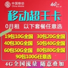 揭秘代理大流量卡的秘密代理大流量卡骗局