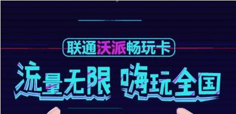 畅享无限流量，电信流量卡带你畅游互联网世界电信流量卡推广代理