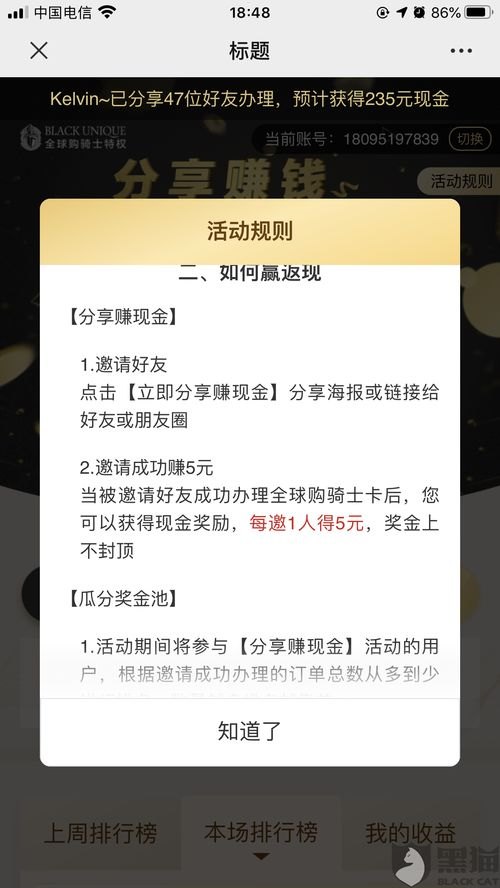 电话卡推广攻略，如何让你的电话卡广受欢迎怎么推广电话卡赚佣金