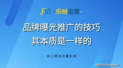 免费流量推广的黄金渠道，让你的品牌无处不在！免费流量推广渠道有哪些