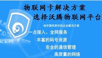 选择正规流量卡代理加盟平台，开启创业之路正规流量卡代理加盟平台有哪些