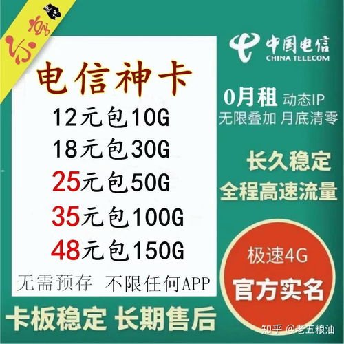 代理大流量卡，如何在流量为王的时代赚取财富？代理大流量卡骗局