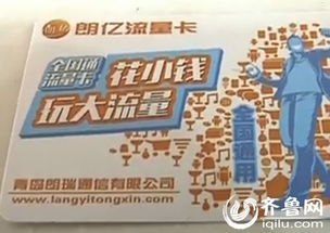 流量卡一级代理，抓住流量时代的商机流量卡一级代理入口