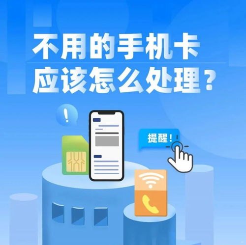 代办手机卡代理，开启便捷通信新时代代办手机卡代理人的身份信息安全吗