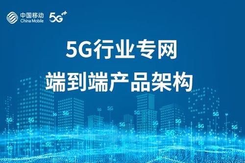 中移物联代理，连接未来的创新力量中移物联代理怎么样