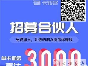 开启无限通信，畅享便捷生活——电话卡推广电话卡推广返佣平台