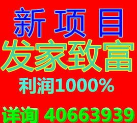 全国靓号代理加盟，开启财富之门的钥匙全国靓号代理加盟真的吗