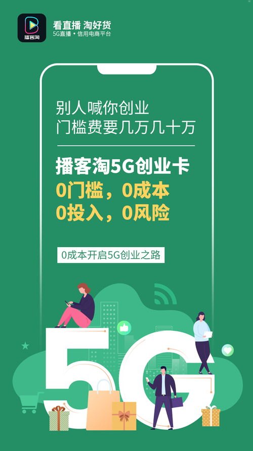 电话卡推广平台——连接你与无限可能电话卡推广平台有哪些