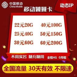 流量卡招代理是真的吗？深入分析与解答流量卡招代理是真的吗还是假的