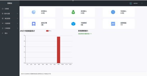 号卡分销系统哪个平台比较好号卡分销系统哪个平台比较好用