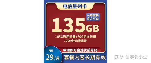 解锁无限流量，畅享网络自由——纯流量卡推广指南纯流量卡推广文案