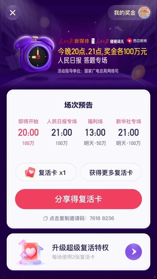 探索共创号卡分销系统邀请码的无限可能共创号卡分销系统邀请码怎么获取