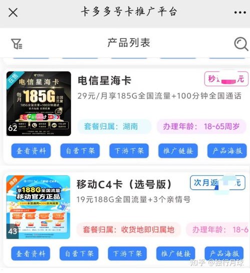 172 流量卡代理，开创无限商机的选择172流量卡代理平台