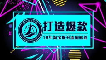 流量运营推广，打造爆款产品的关键流量运营推广是干嘛的