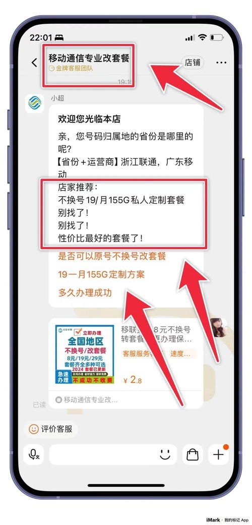 流量卡推广，吸引用户的关键话术流量卡推广话术怎么写