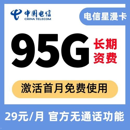 代理大流量卡，抓住流量红利，实现财富自由代理大流量卡骗局