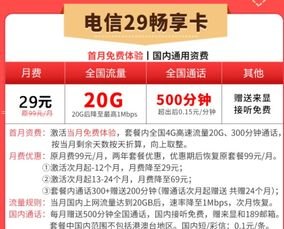 电信流量卡代理，开启无限流量的商机电信流量卡业务