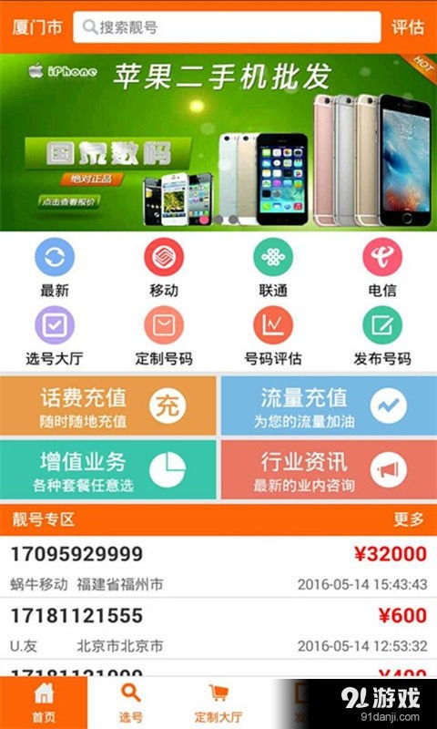 联通靓号代理，打造独特通信标识的新选择联通靓号代理秒返