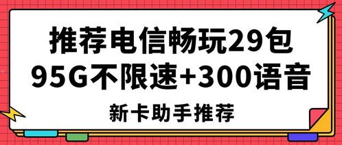 代理电信流量卡，畅享无限流量的便捷与实惠代理电信流量卡的方案