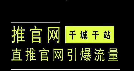 打造吸引力，引爆流量——平台推广的关键策略平台如何推广吸引流量的方法