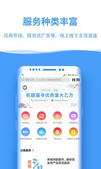 提升 App 流量的有效策略与方法app流量推广是什么业务