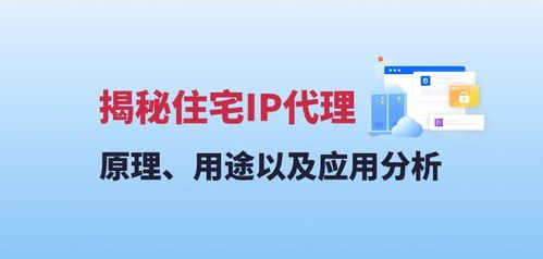 家庭宽带代理，解决网络困境的利器家庭宽带代理ip