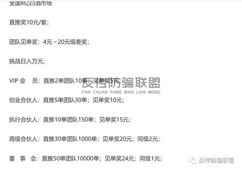 172 号卡一级代理佣金表，了解你的收入潜力移动一级代理