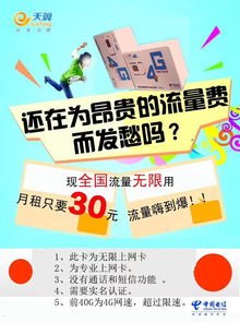 选择最佳流量卡分销平台，畅享无限商机流量卡分销平台哪个好用