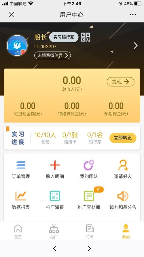 探索一号号卡分销平台——创新的通信解决方案一号卡分销平台官网