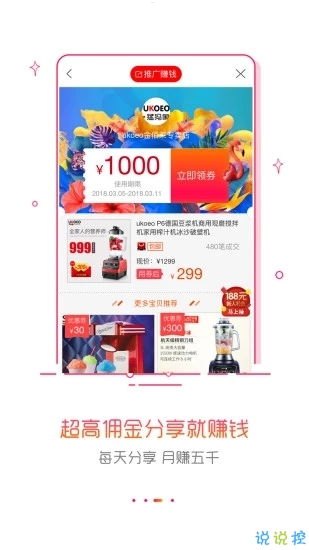 商品卡推广的策略与技巧商品卡怎么推广赚佣金