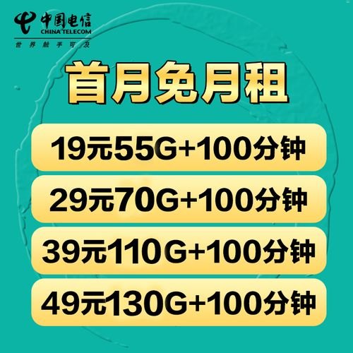 流量卡推广语大揭秘流量卡推广语怎么写