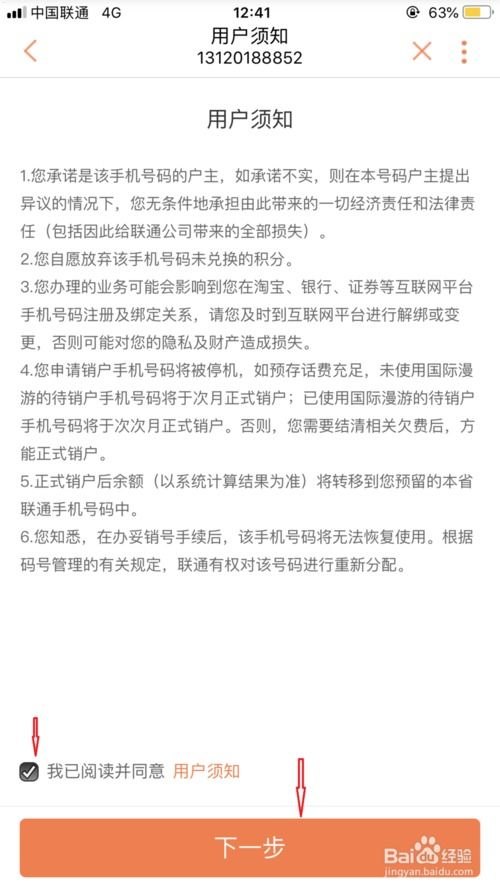 联通号卡代理——开启通信新时代的商机联通号卡代理怎么取消