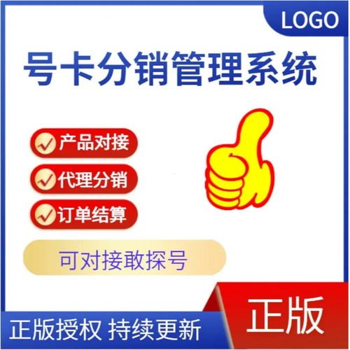 感叹号号卡分销，市场前景与发展趋势感叹号号卡分销系统app