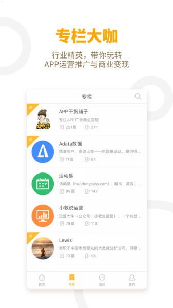 流量推广 APP 的关键策略与方法流量推广APP应用