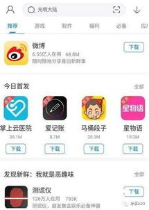 流量推广 APP 的关键策略与方法流量推广APP应用