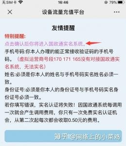 纯流量卡免费代理，开启无限流量新时代纯流量卡免费代理骗局