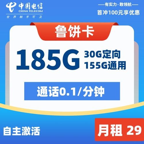 移动流量卡推广，抓住流量时代的机遇移动流量卡推广代理