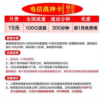 畅享无限流量，移动流量卡带你畅游互联网世界移动流量卡推广代理