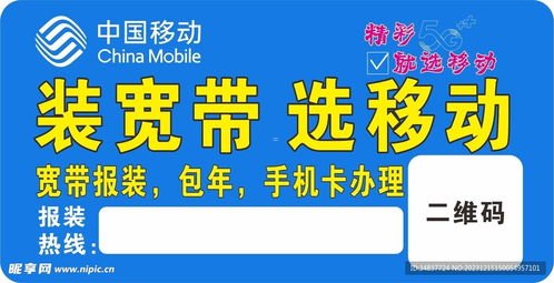 移动宽带代理，优势、选择与注意事项河北移动宽带代理