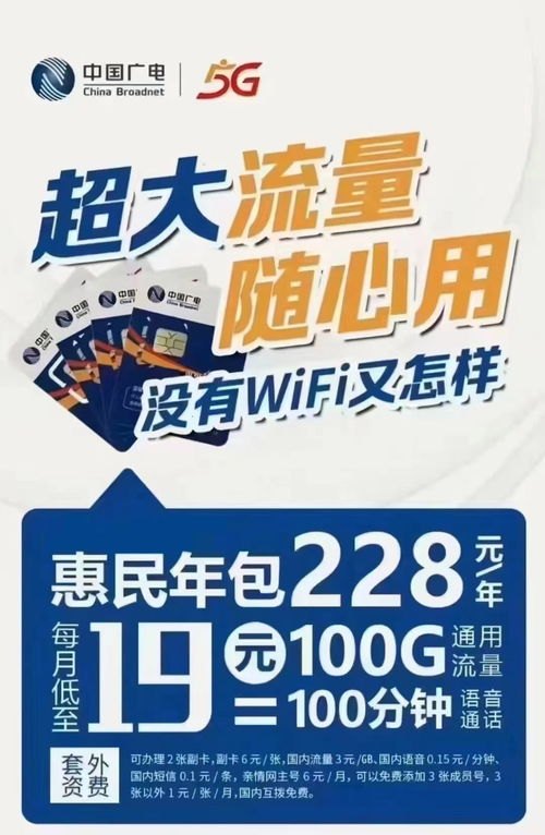 探索中国广电手机卡代理的无限商机中国广电手机卡代理挣钱吗