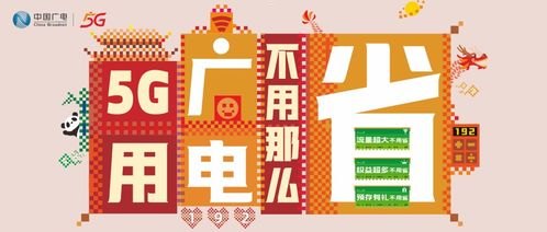 探索中国广电手机卡代理的无限商机中国广电手机卡代理挣钱吗