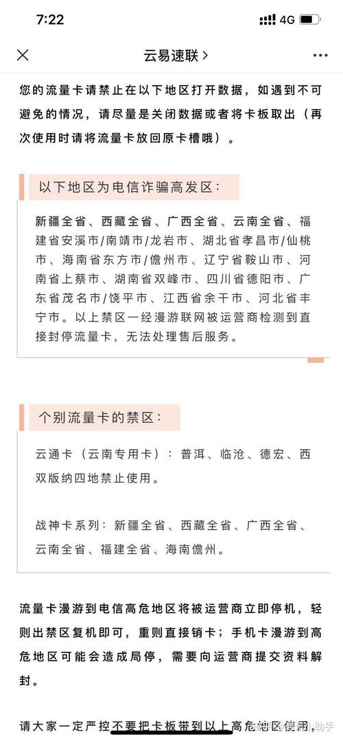 流量卡代理申请指南流量卡代理怎么申请 贴吧