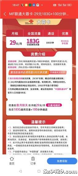 联通流量卡代理，畅享无限流量的商机与挑战代理联通流量卡需要花费多少钱