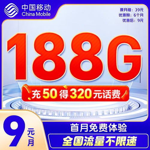 开启移动纯流量卡代理批发的无限商机移动流量卡批发平台