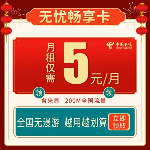 开启移动纯流量卡代理批发的无限商机移动流量卡批发平台
